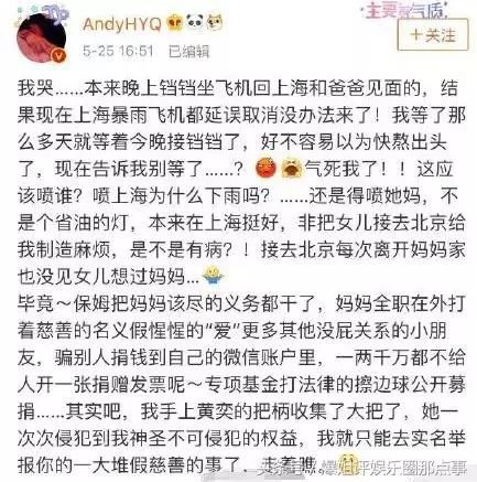 黄毅清再次撕逼黄奕，爆料假慈善、炸捐，遇渣男毁终身！