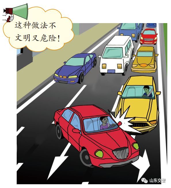 连续变道