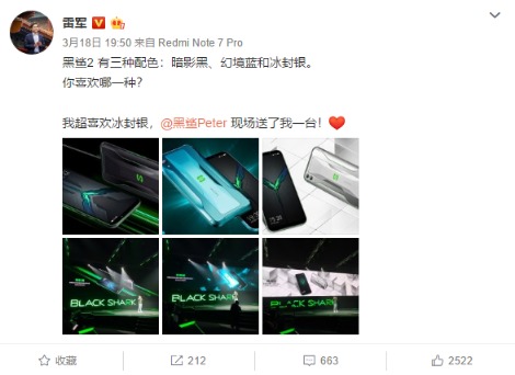 黑鲨游戏手机2冰封银再出新版本 8+128G满足