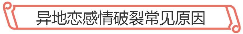 长期异地的情侣，很少有能憋住的，聊天记录都开始互相安慰了!