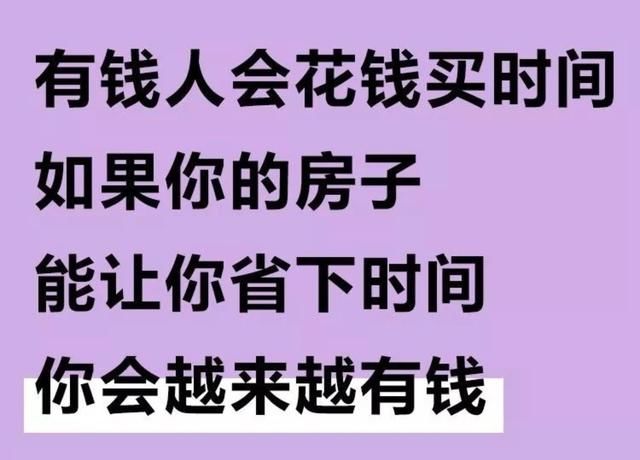 炒房客对普通购房者的建议，分享给各位