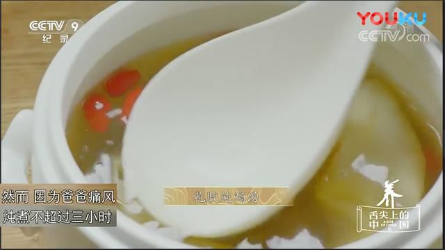 痛风患者可以喝鸡汤呢？舌尖3里的饮食误区