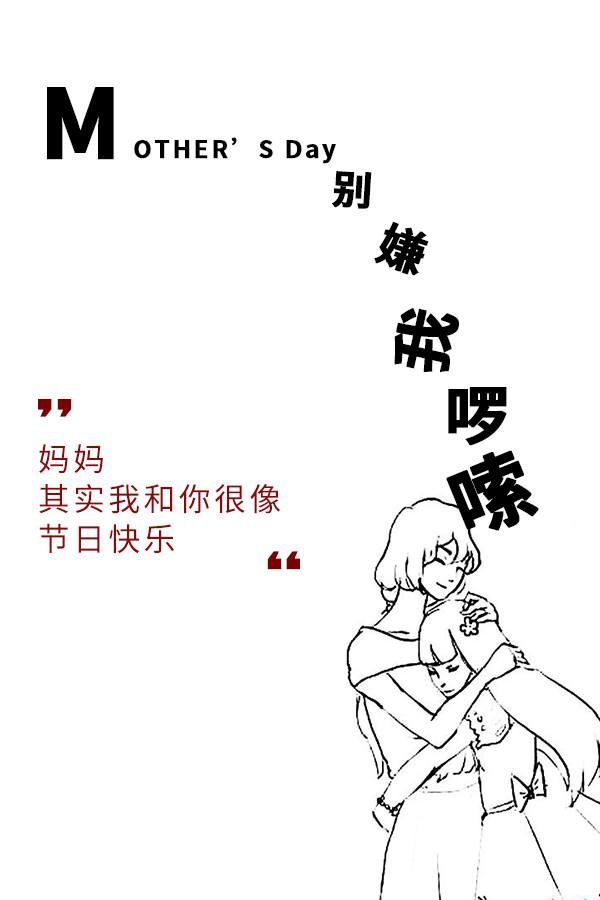 我家孩子什么都好，就是 __ 我妈什么都好，就是爱