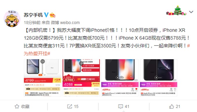 苏宁大幅下调iPhone XR售价,比官网低1200元