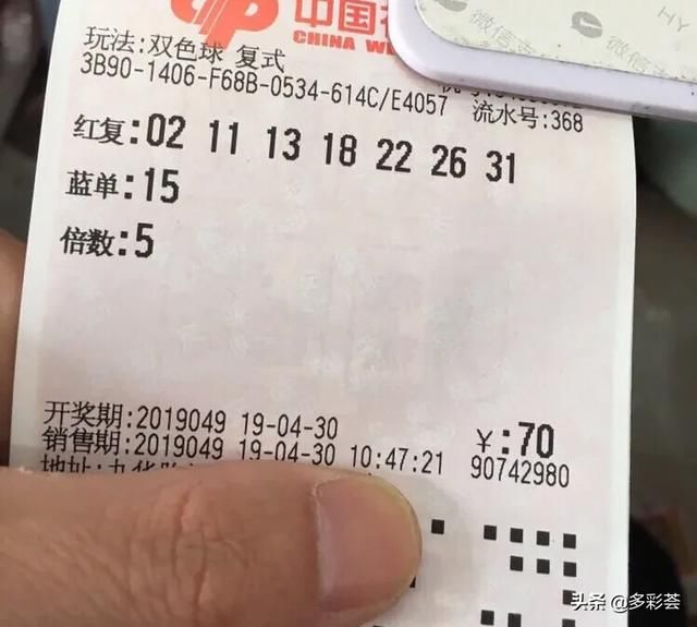 双色球19049期园长晒票:今天没有万元票,玩些
