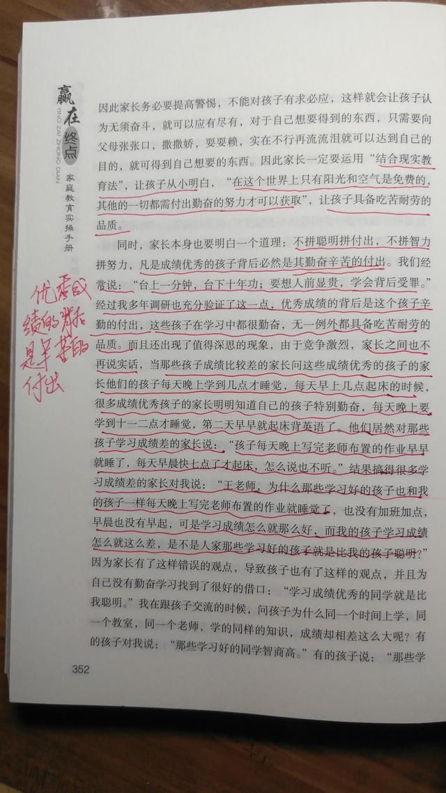 如何让初高中生从被爸爸妈妈强制性学习转变为