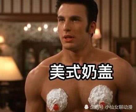 仇者联盟咖啡屋,绿巨人成抹茶拿铁,网友:奶盖的