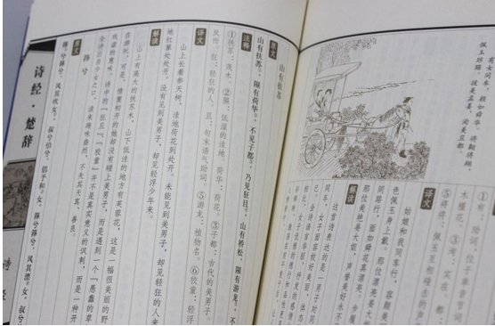 楚辞有典故的男孩名字分享 给宝宝起名也不难