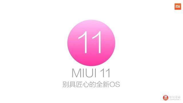 小米总监爆料MIUI11冬日来临前发布:全新OS!比鸿蒙更加令人期待 盈丰国际官方首页