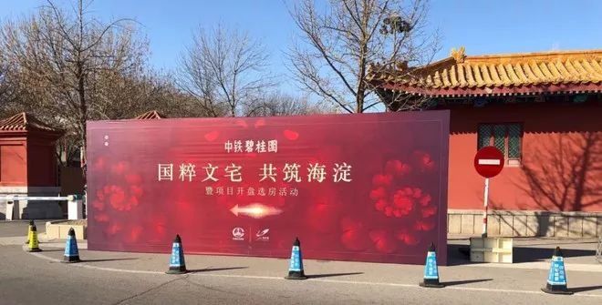 我为什么弃选海淀共有产权房