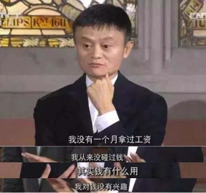 不爱钱的马云抛售阿里股票套现超187亿!网友: