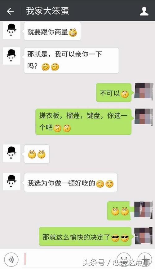 情商高的男人都是这么跟女友聊天的