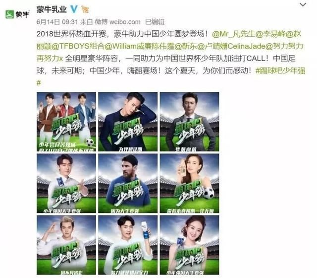 世界杯开幕日7大中国赞助商线上营销得失论|中