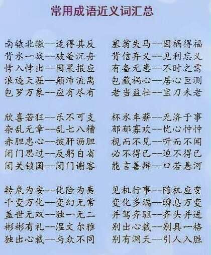 回什么满成语_成语故事图片(2)