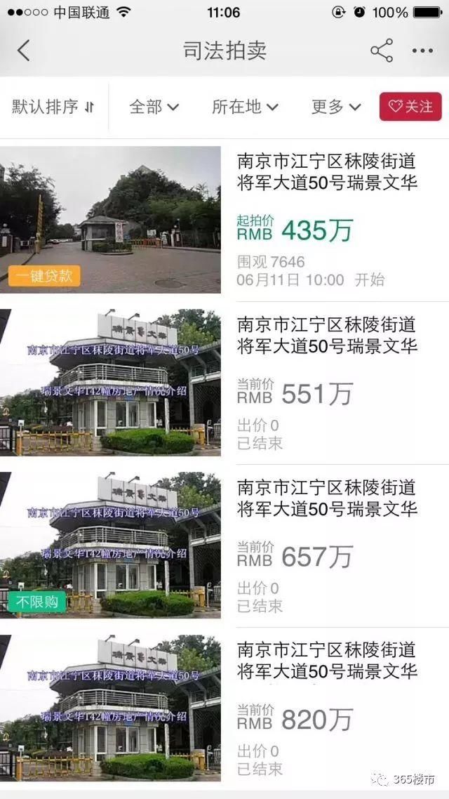 降价900万，但是凶宅!这样的南京别墅你敢买吗?