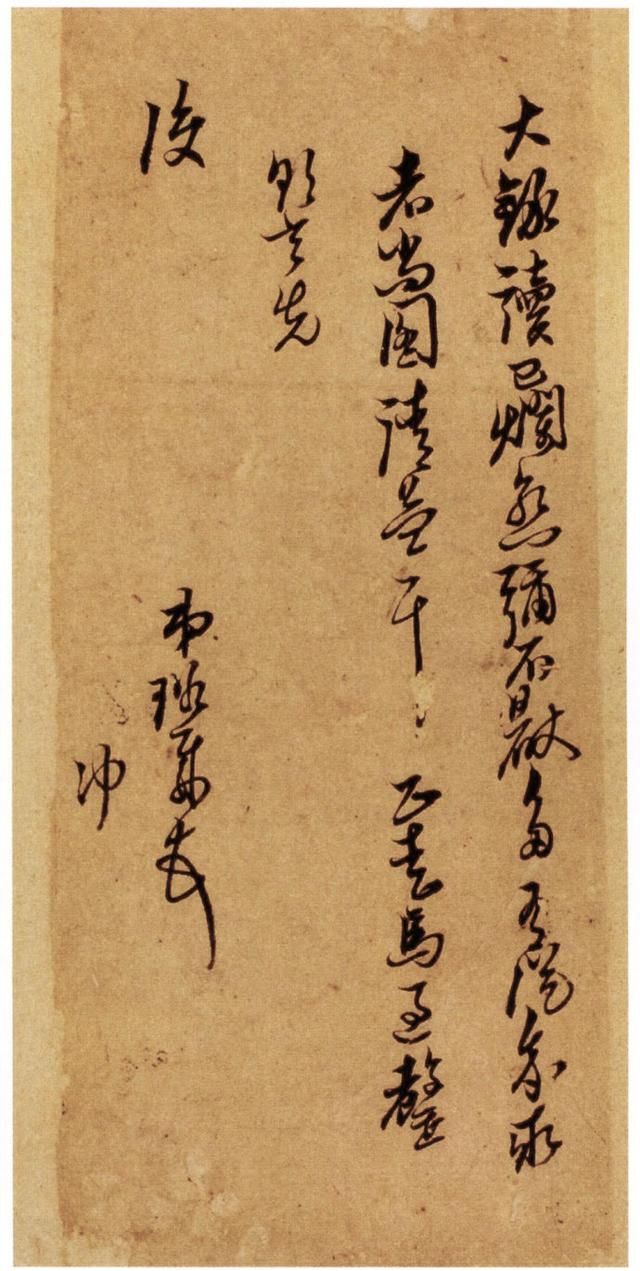 倪元璐手札尺牍精品