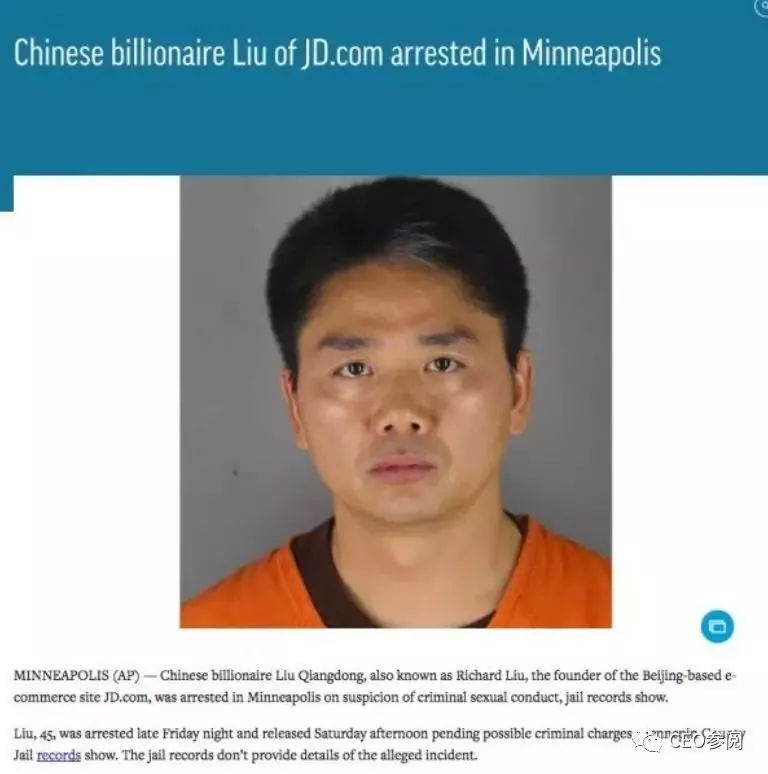 刘强东案女主再曝细节:他折磨我四个小时…|