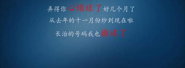 一个满嘴脏话的山西省长治市纪检委书记-马彪