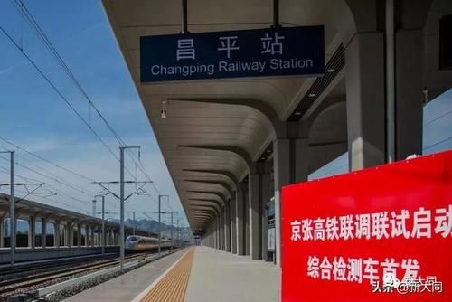 大同高铁什么时候开通到北京