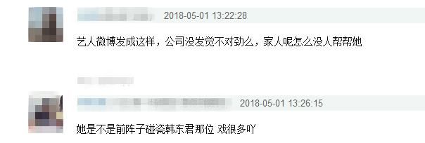 女星吕佳容深夜晒出受伤照，自称是下一个乔任梁，被网友吐槽戏多