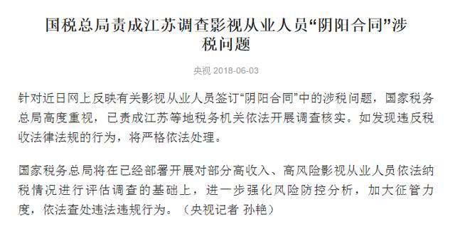 无锡地税局介入调查范冰冰，网友：崔说靠钱的快乐不过5月是真的