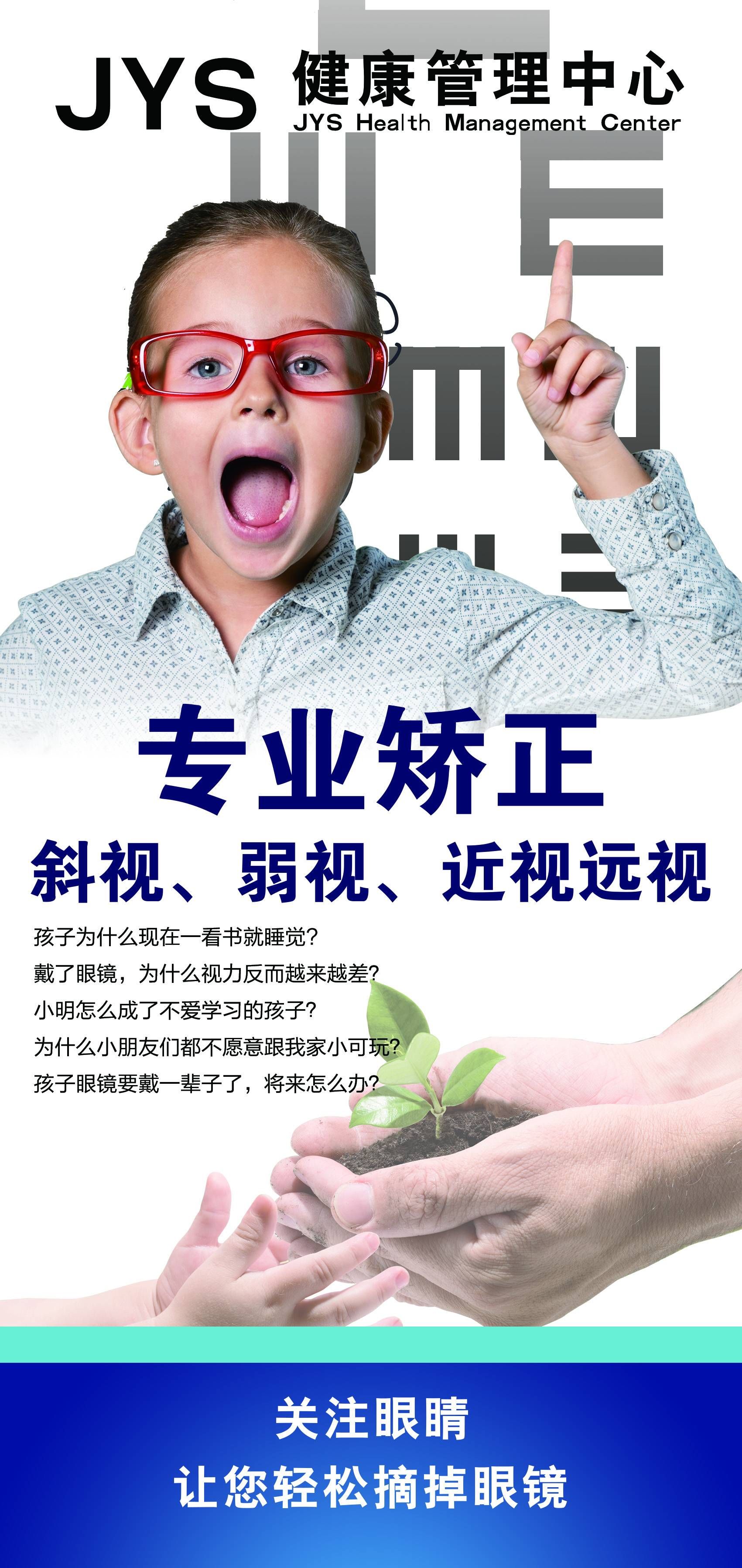 成人小孩近视眼视力恢复1.0，终结亿万人痛苦!