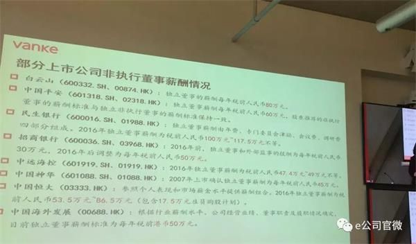 王石7年从万科拿走10亿?万科高管花了一个小时 这样解释......