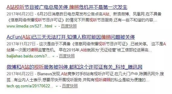 快手收购A站,陈睿的二次元猜想破灭