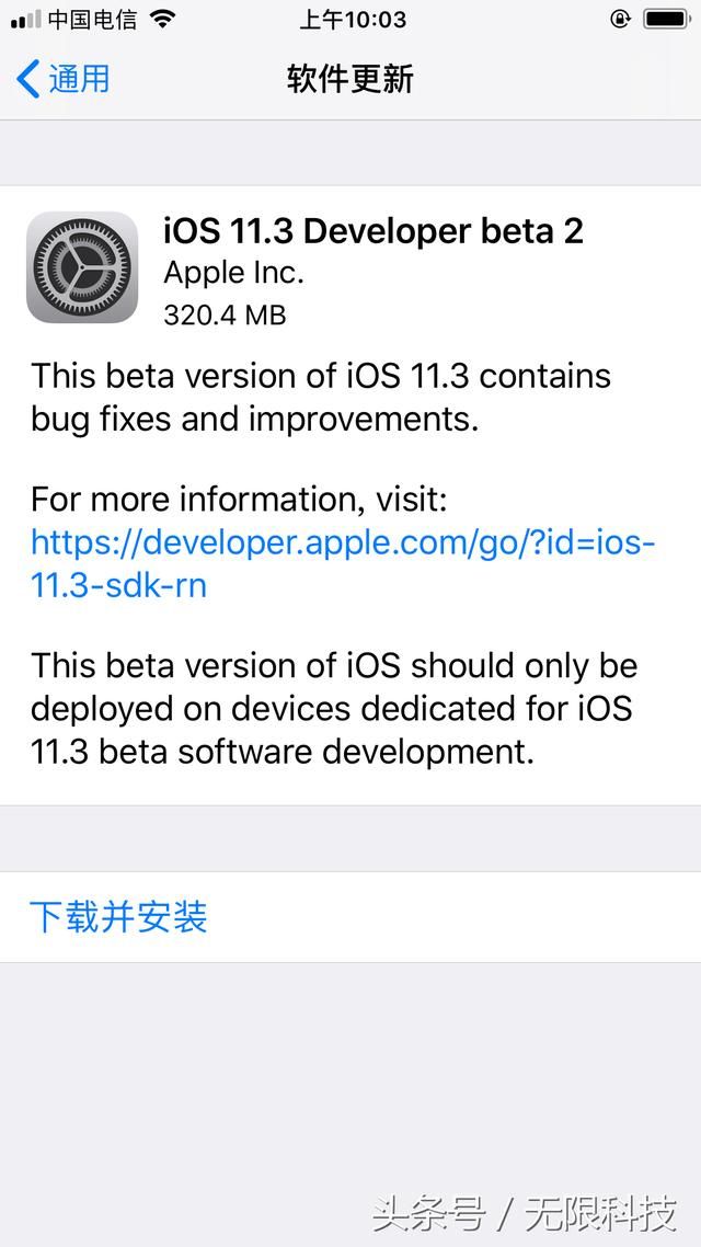 苹果ios11.3 bata2,降频开关真的来了!真的来了