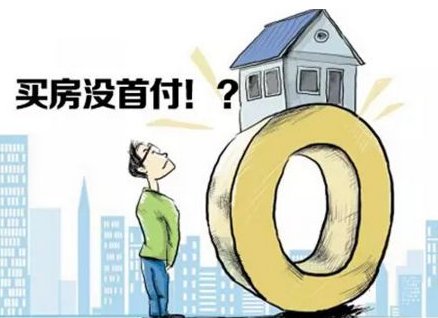 上海首套房首付比例是多少?这么多付款方式，只有这种是最划算的