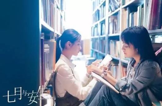 《七月与安生》让人不得安生 澳门赌场网址大全