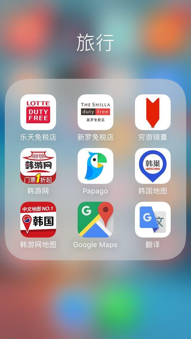 韩国自由行实用app安利:购物游玩欢乐多,拿走