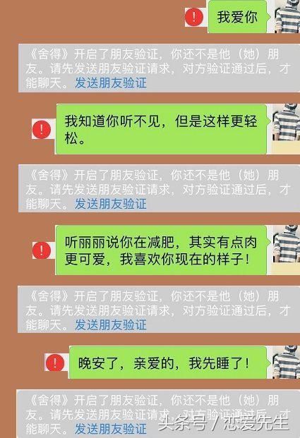 一时冲动，误发一句“我爱你”给前任！真没料到，爱能制造奇迹