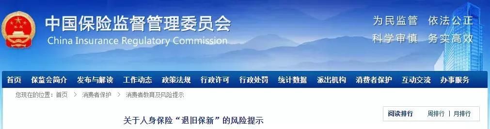 保险公司退保的损失