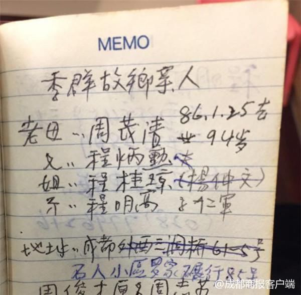 53岁台胞因一本尘封17年的笔记 专程来成都寻亲终于找到亲舅舅