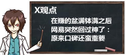 这个制作人太嚣张，扬言只为高端玩家设计游戏，想做第2个梦幻西