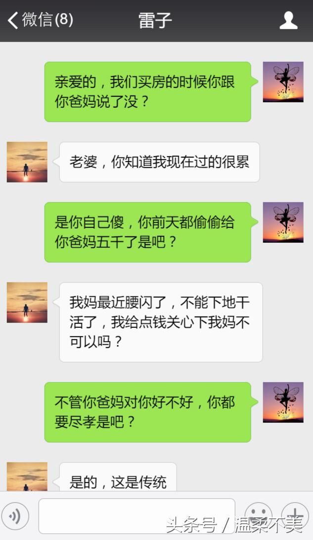 不花钱还想娶媳妇，一辈子打光棍得了！