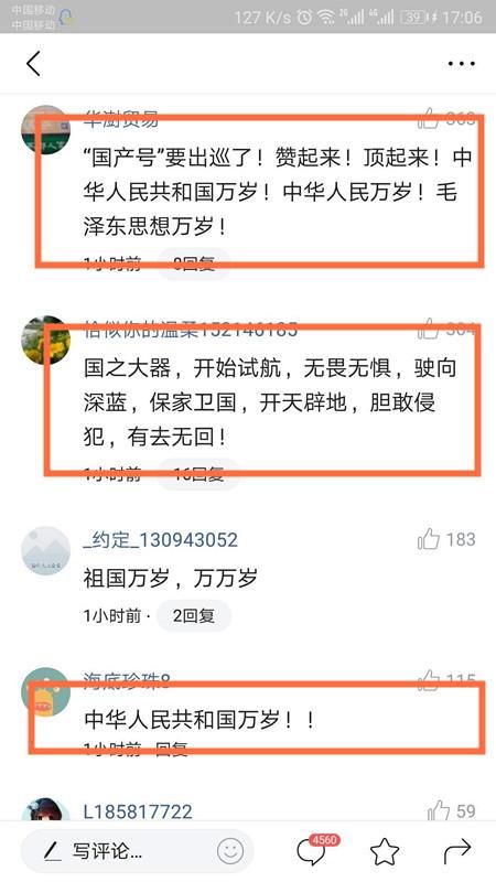 辽宁海事局发布航行警告，网友热评：国产航母要海试了？提气