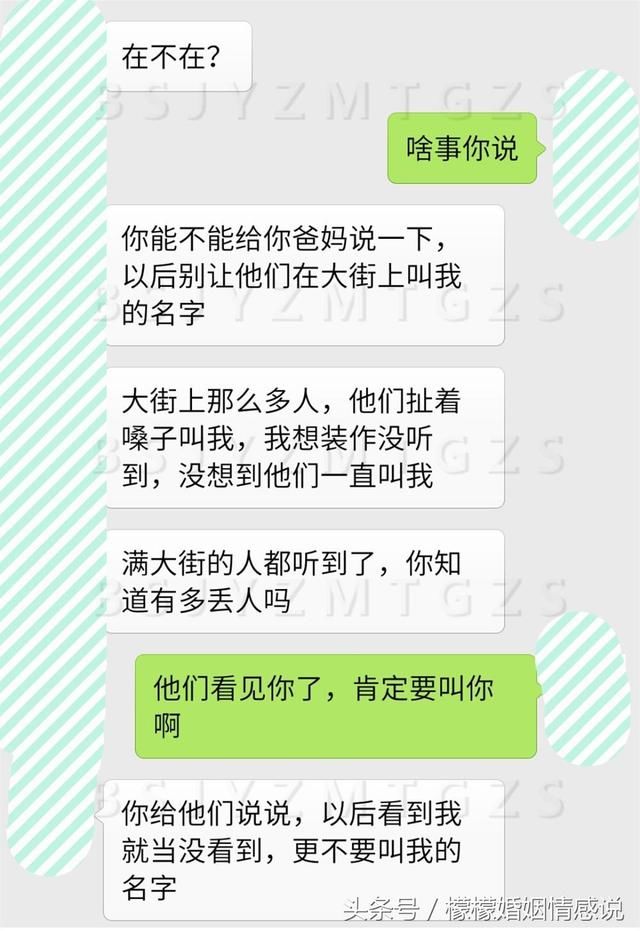 老婆，你以后能别让你爸妈在大街上叫我吗？