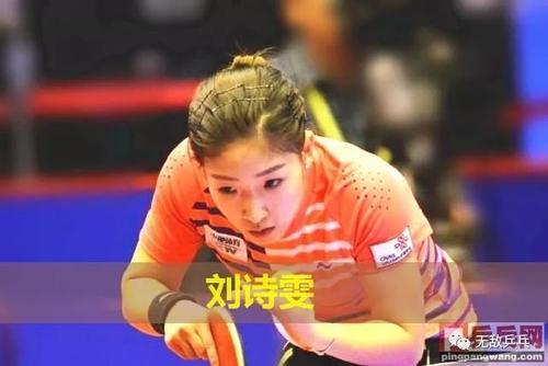 【吴迪语音解答】为何刘诗雯打丁宁11比0,原来