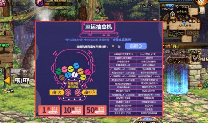 dnf时限天空活动