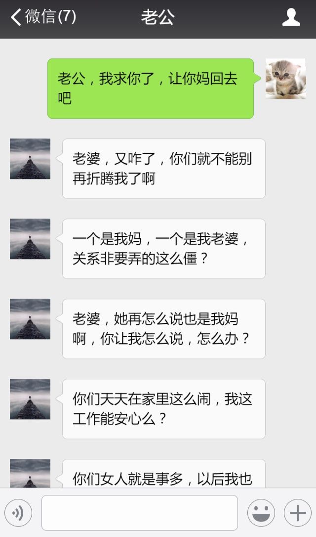 老公，你妈这是伺候我坐月子吗?求你了，让你妈走吧