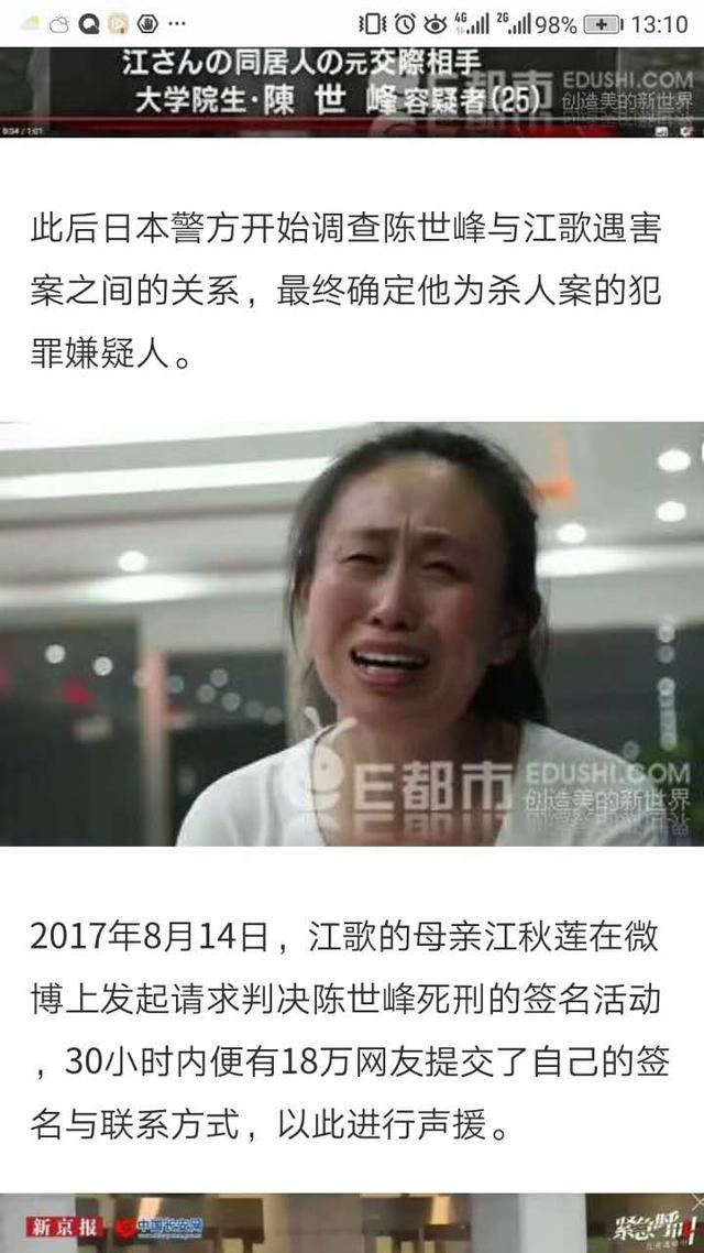 江歌遇害案终宣判江歌母亲江秋莲名字磁场对人生影响