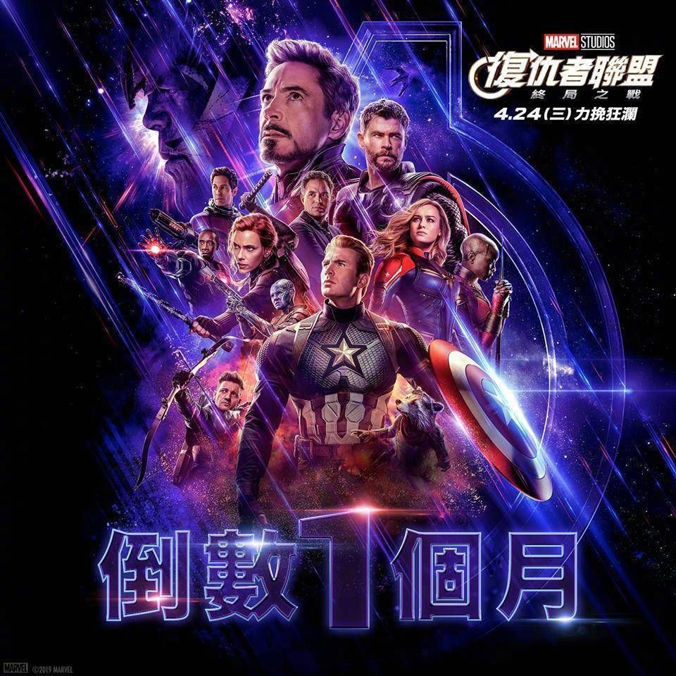 复联4上映倒计时1个月,香港发中文海报,提前北