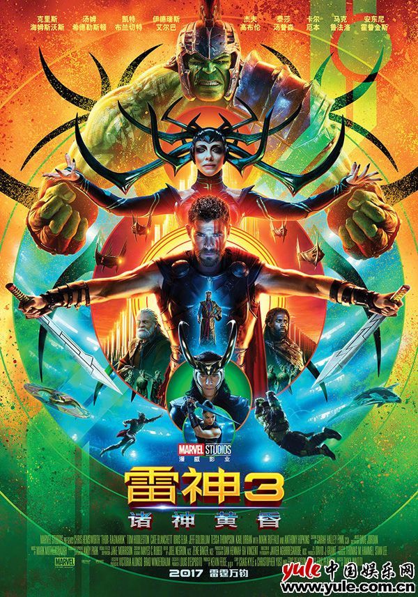 《雷神3》全球首演票房1.076亿美元 下周的中