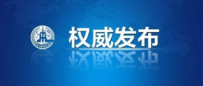 商务部声明:中美在京举行经贸问题副部级磋商