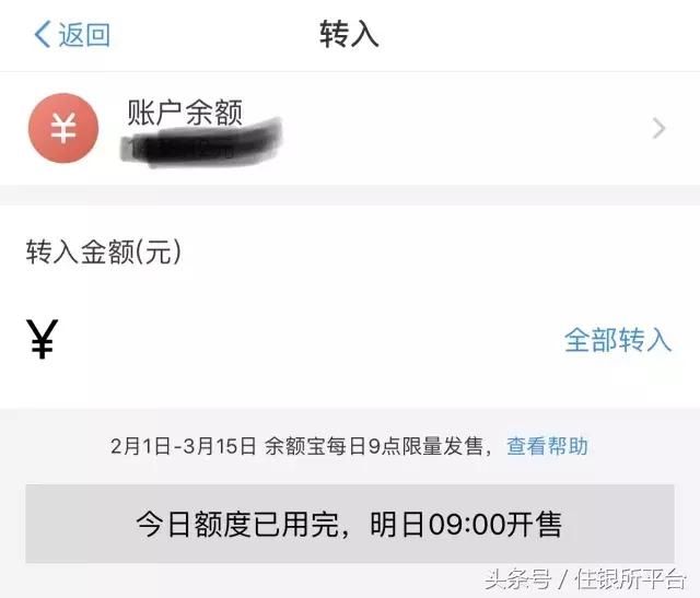 余额宝都要抢购了,你还在保守理财吗?