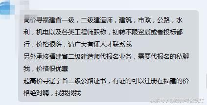 二建证挂靠费涨价了,二建考试的春天又来了?