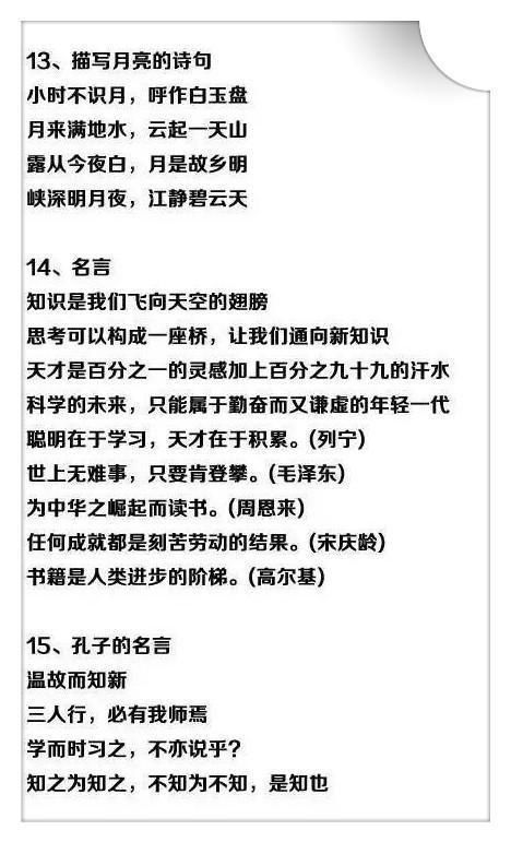 语文老师拍板:照我给的资料答题,扣分了我负责