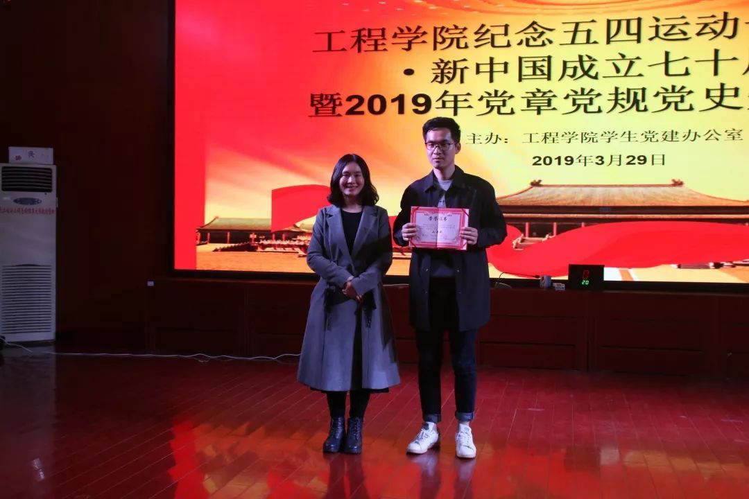 工程学院纪念五四运动一百周年·新中国成立七